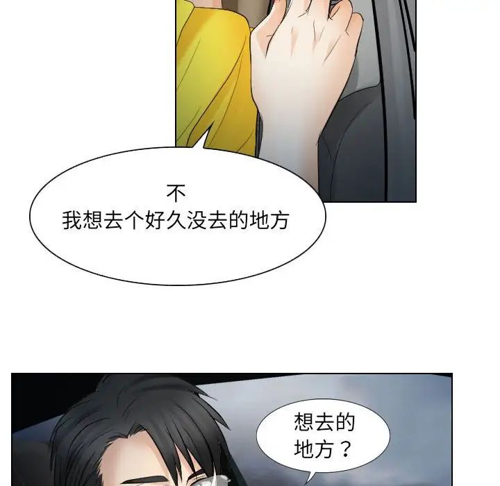 歧途第24话
