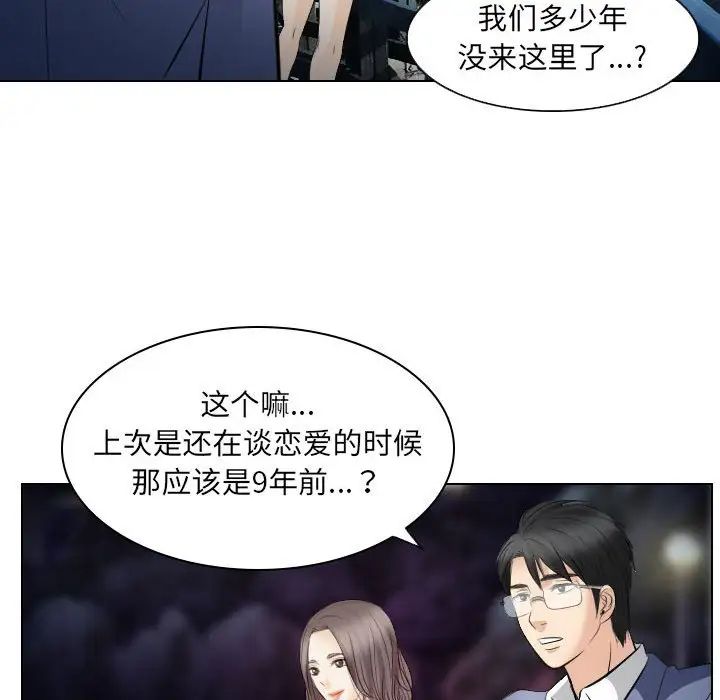 歧途第24話