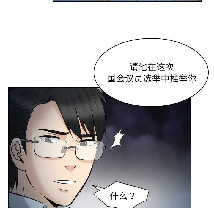 歧途第24話
