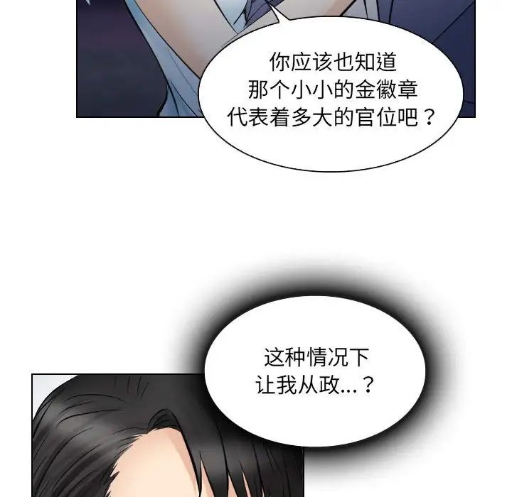 歧途第24话
