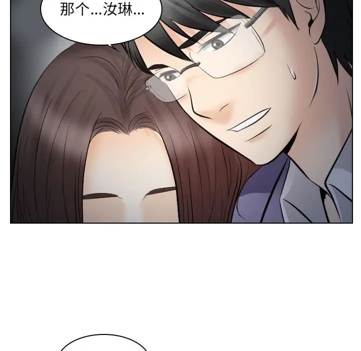 歧途第24話