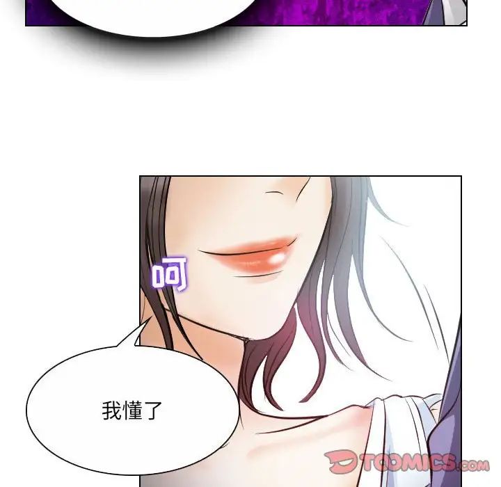 歧途第24话