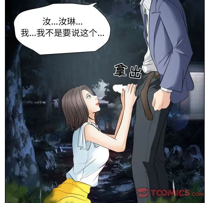 歧途第24话
