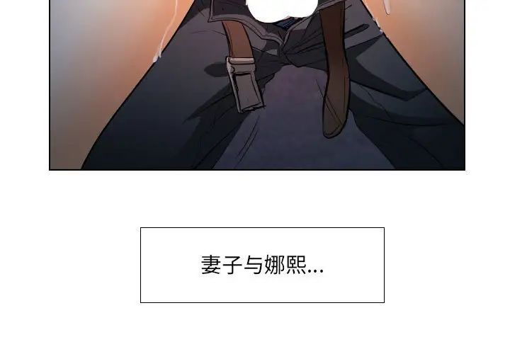 歧途第25話