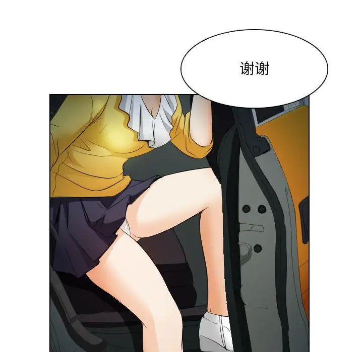 歧途第25話
