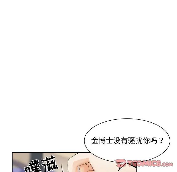 歧途第25话