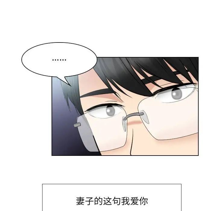 歧途第25话