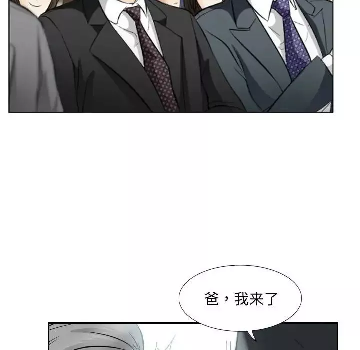 歧途第25話