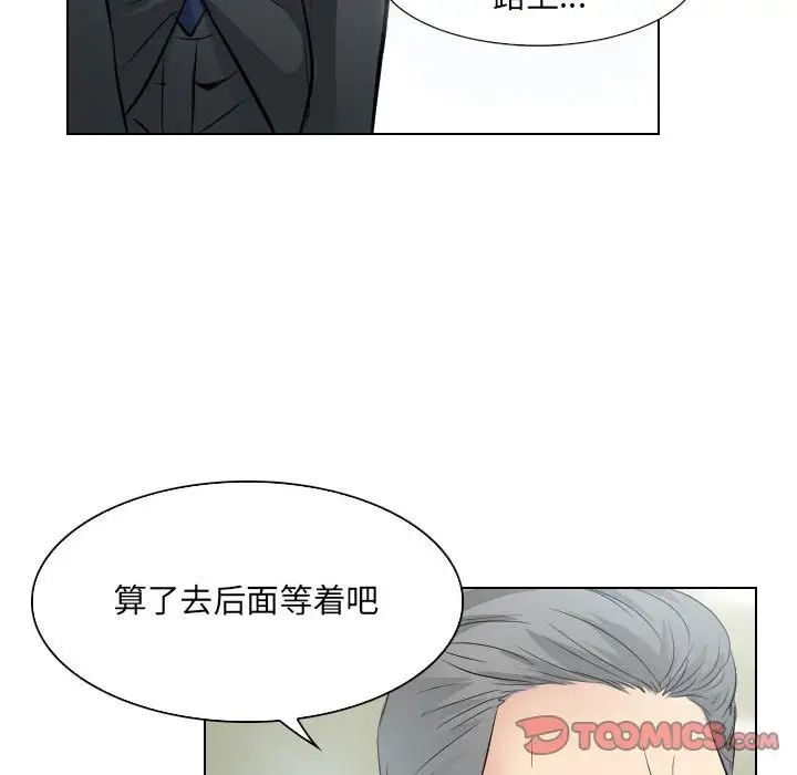歧途第25话