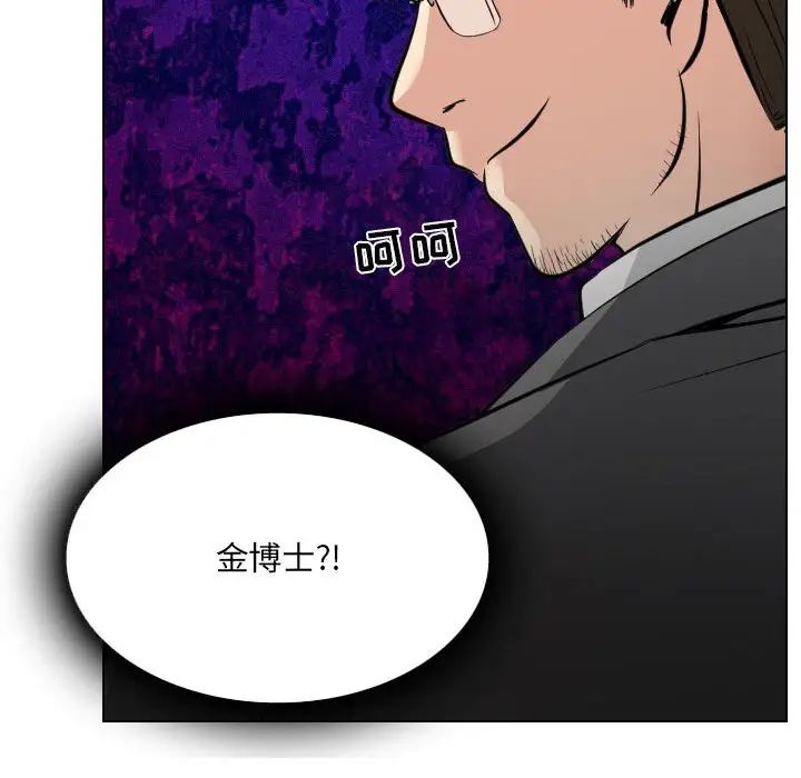 歧途第25話