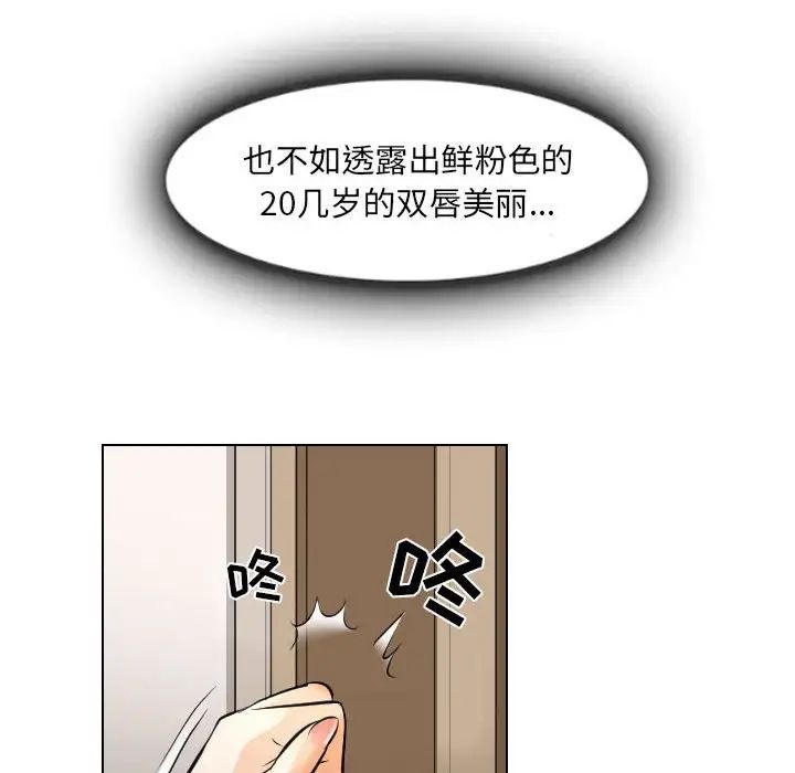 歧途第25话