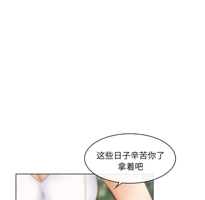 歧途第26話