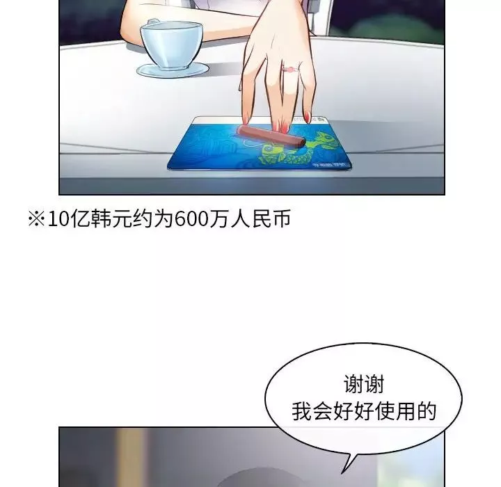 歧途第26話