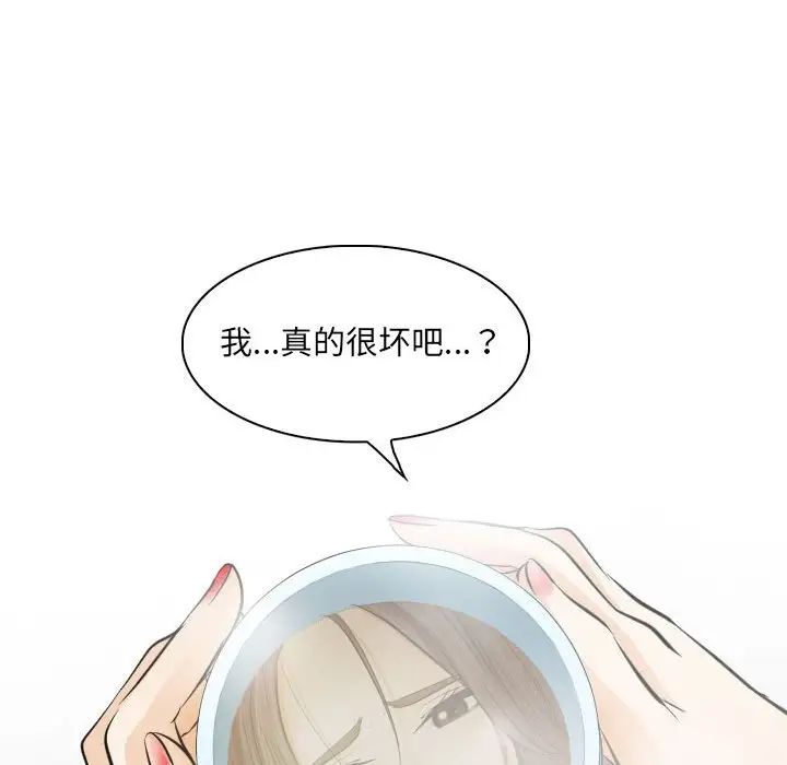 歧途第26话