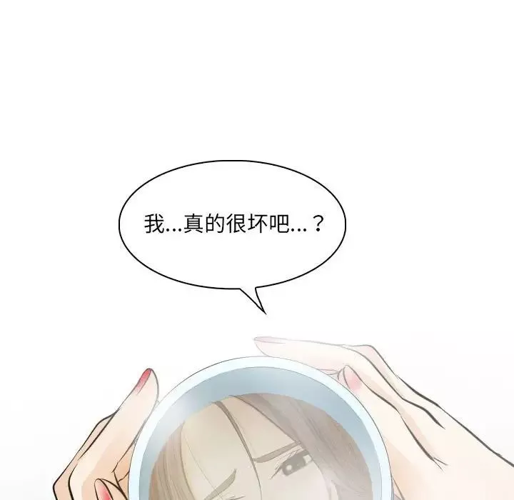 歧途第26話