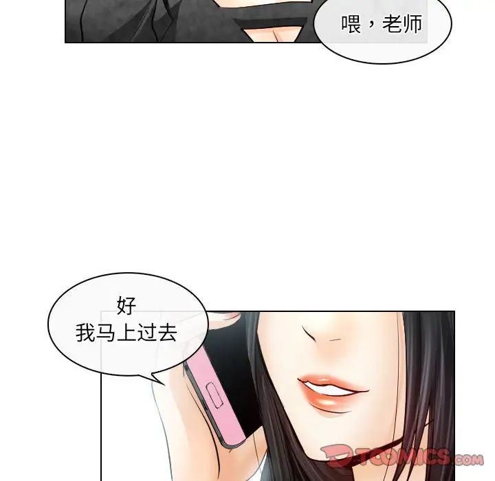 歧途第26話