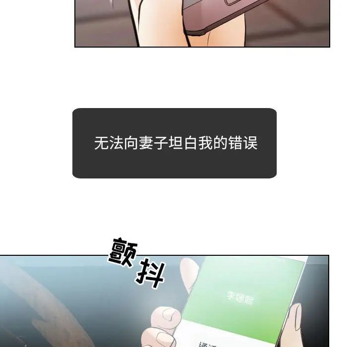 歧途第26話