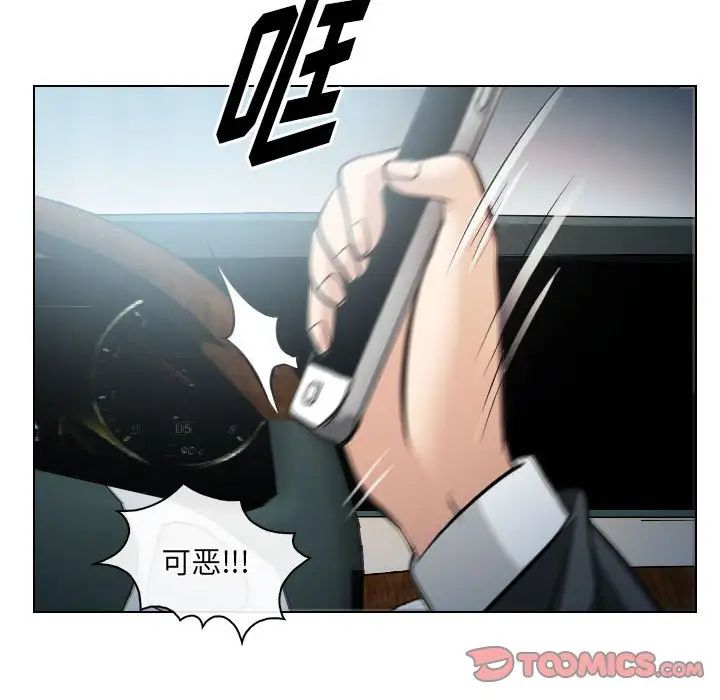 歧途第26話