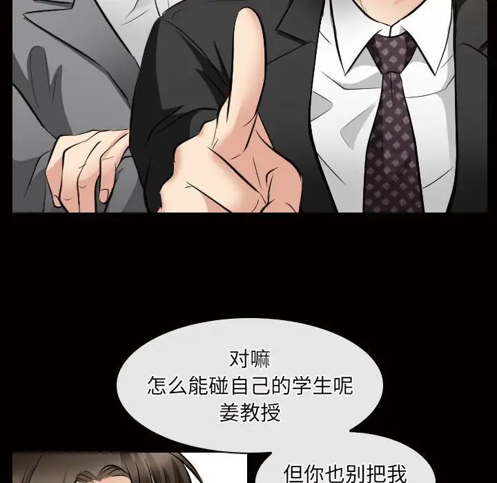 歧途第26話