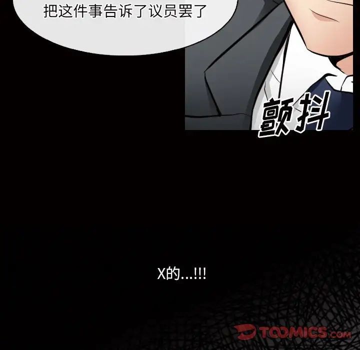 歧途第26話
