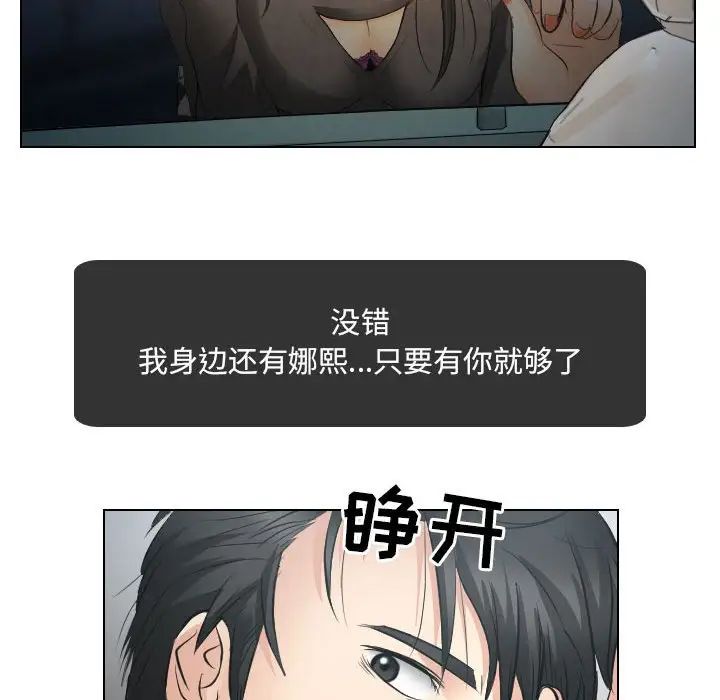 歧途第26話