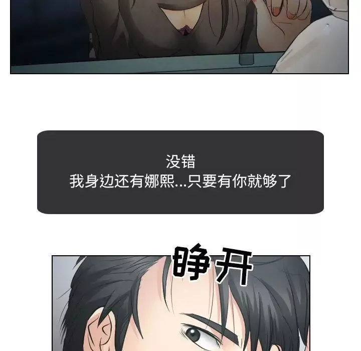 歧途第26話