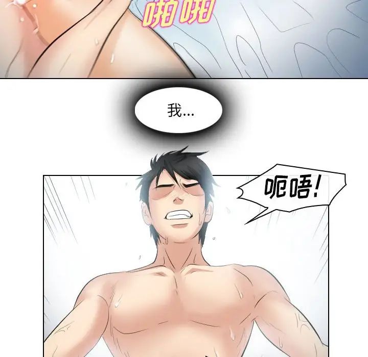 歧途第26話