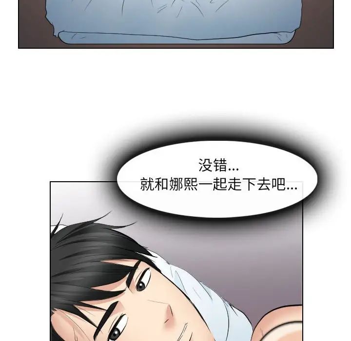歧途第26话