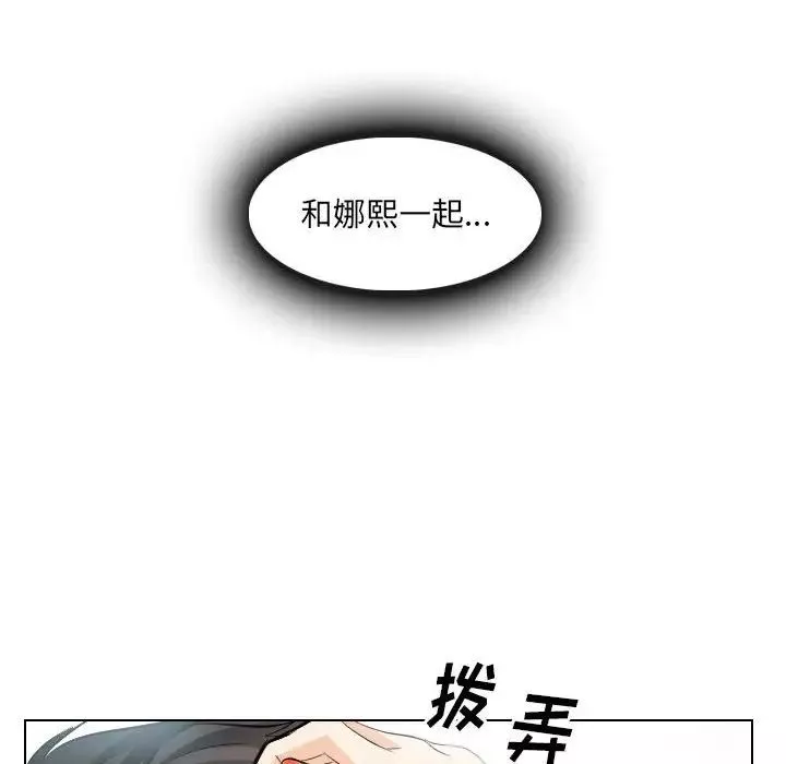 歧途第26話