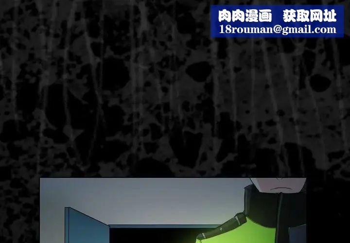歧途第27话