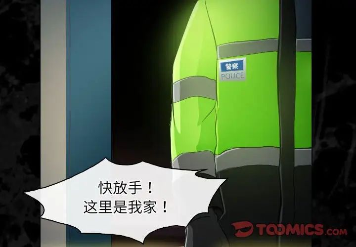 歧途第27话