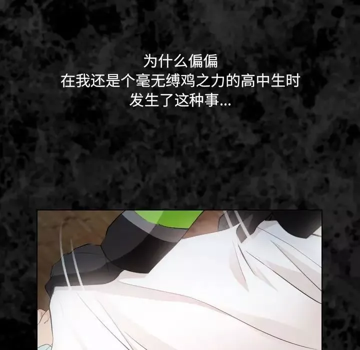 歧途第27話