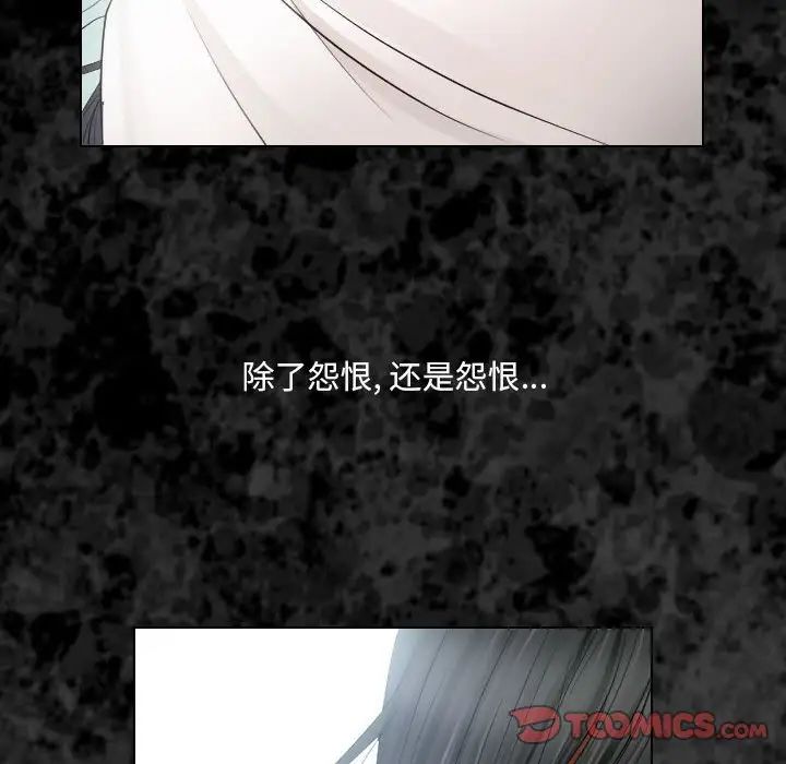 歧途第27话