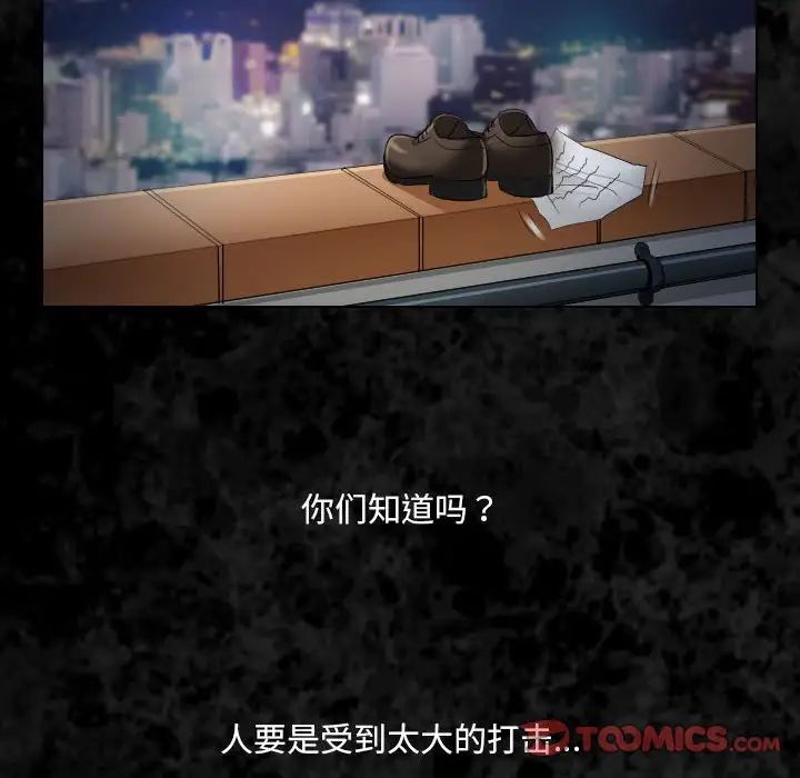 歧途第27话