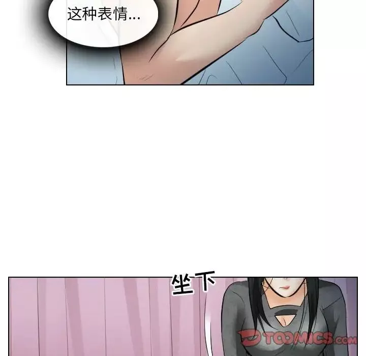 歧途第27話