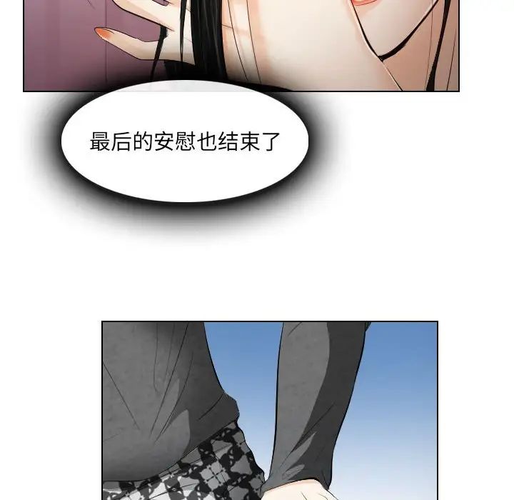 歧途第27話