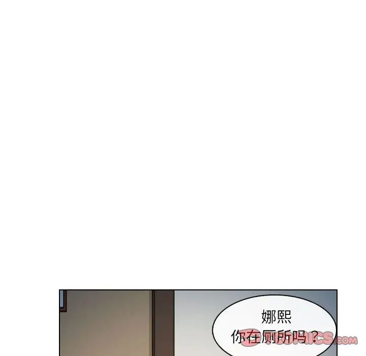 歧途第27话