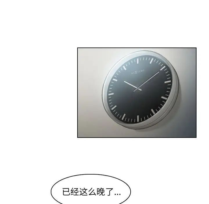 歧途第27話