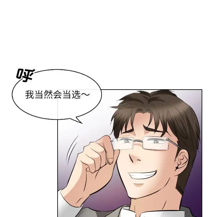 歧途第27话
