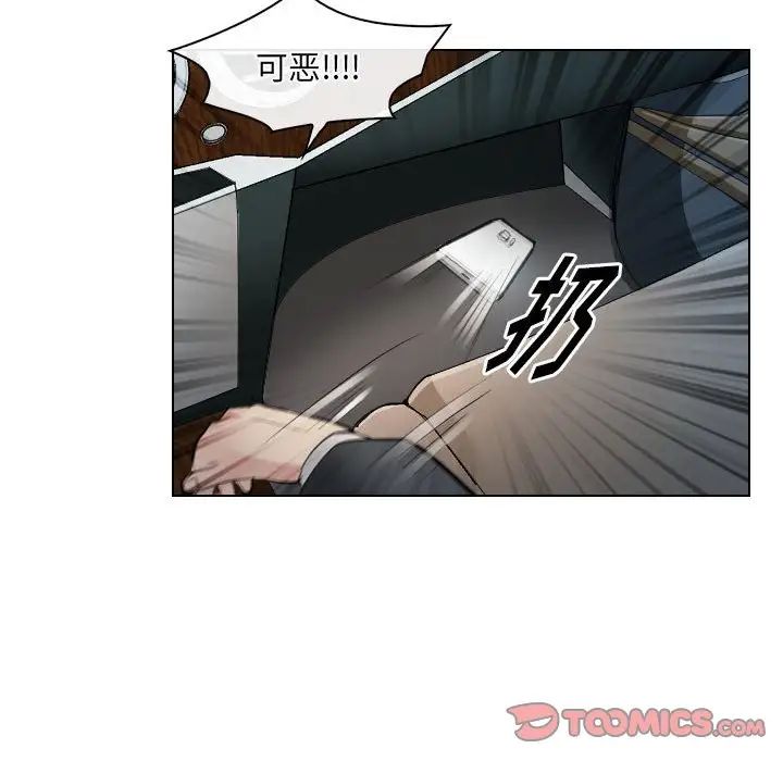 歧途第27話