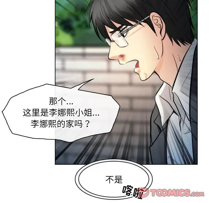 歧途第27话