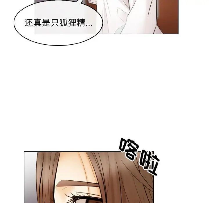 歧途第27话