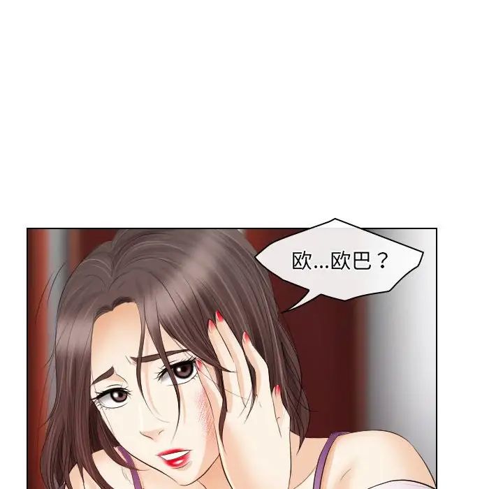 歧途第28話