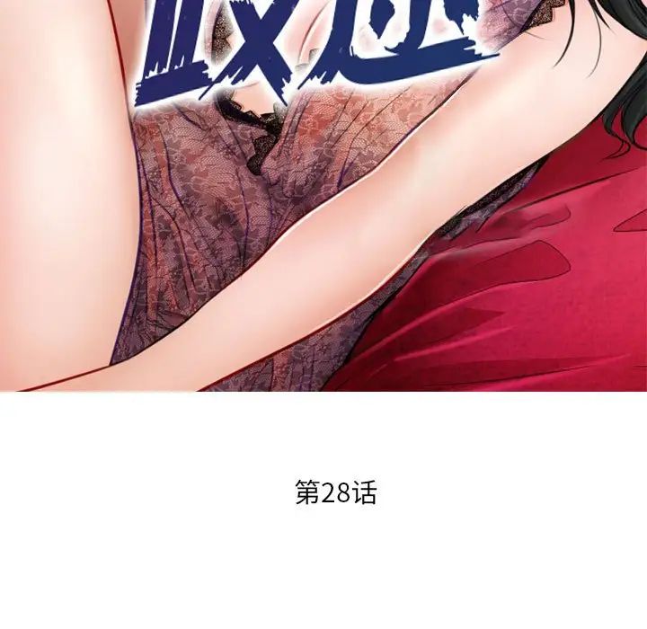 歧途第28話