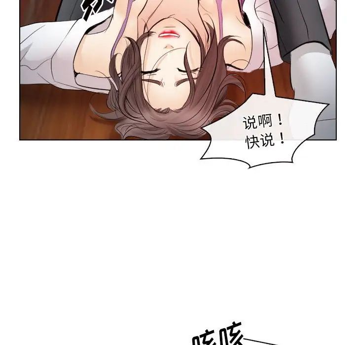歧途第28話