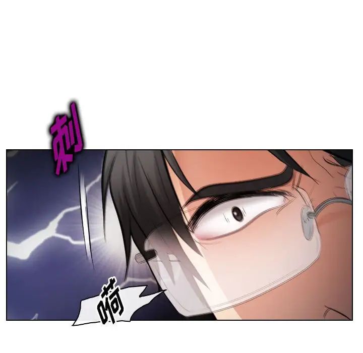 歧途第28话
