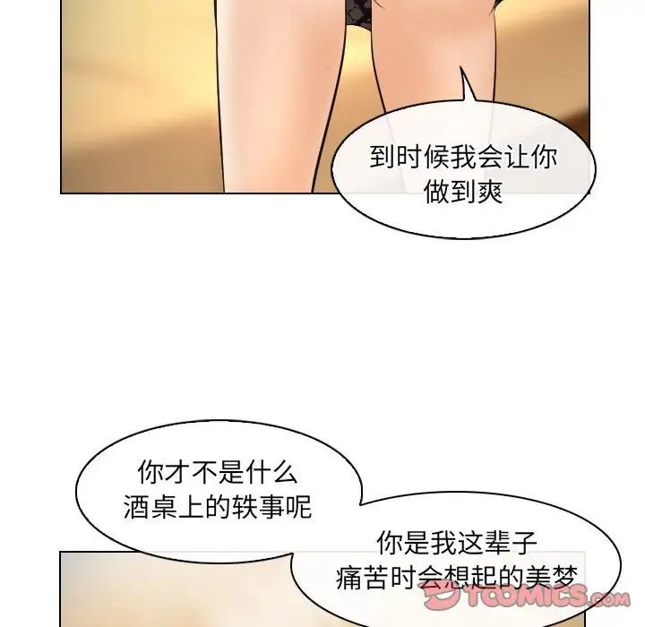 歧途第28话