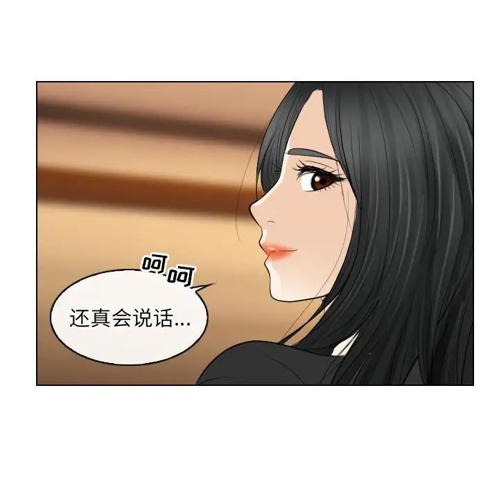 歧途第28话