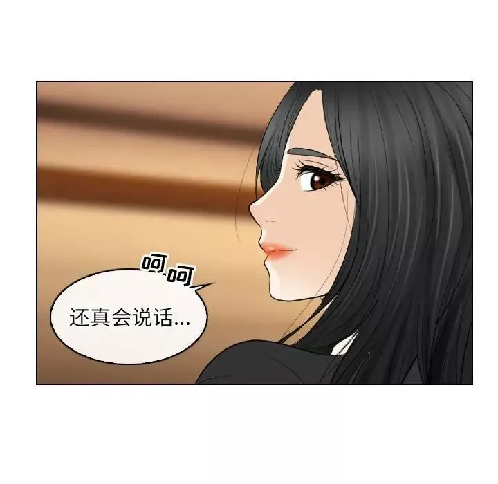 歧途第28話