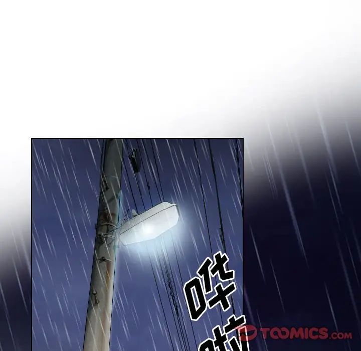 歧途第28话